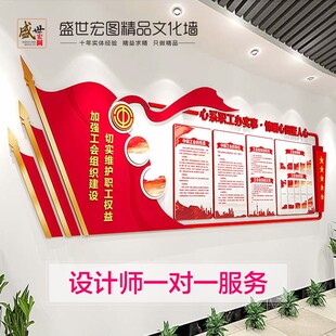 定制设计党建文化墙支部党员活动室主题背景墙装饰亚克力立体墙贴