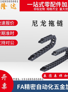 VAC21-F10-R38-N26 VBC32-F20-R18 55 恰合达型拖链 MHF10