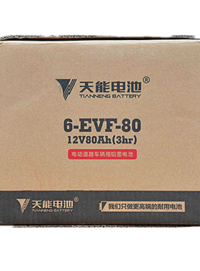 天能电池12V80AH洗地机浏览车环卫车电动汽车堆高车电瓶6-EVF现货