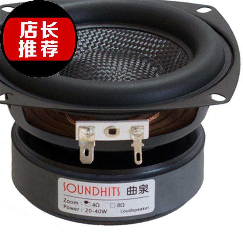 4寸纯重低音炮喇叭大功率长冲程低频震撼电脑2N.n1音箱摩44托汽车