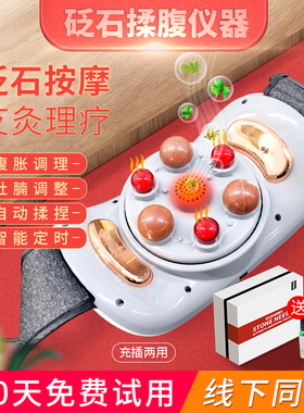 新品自动砭石揉腹仪按揉肚子非神器艾灸热敷矾石腹部官方旗舰店按