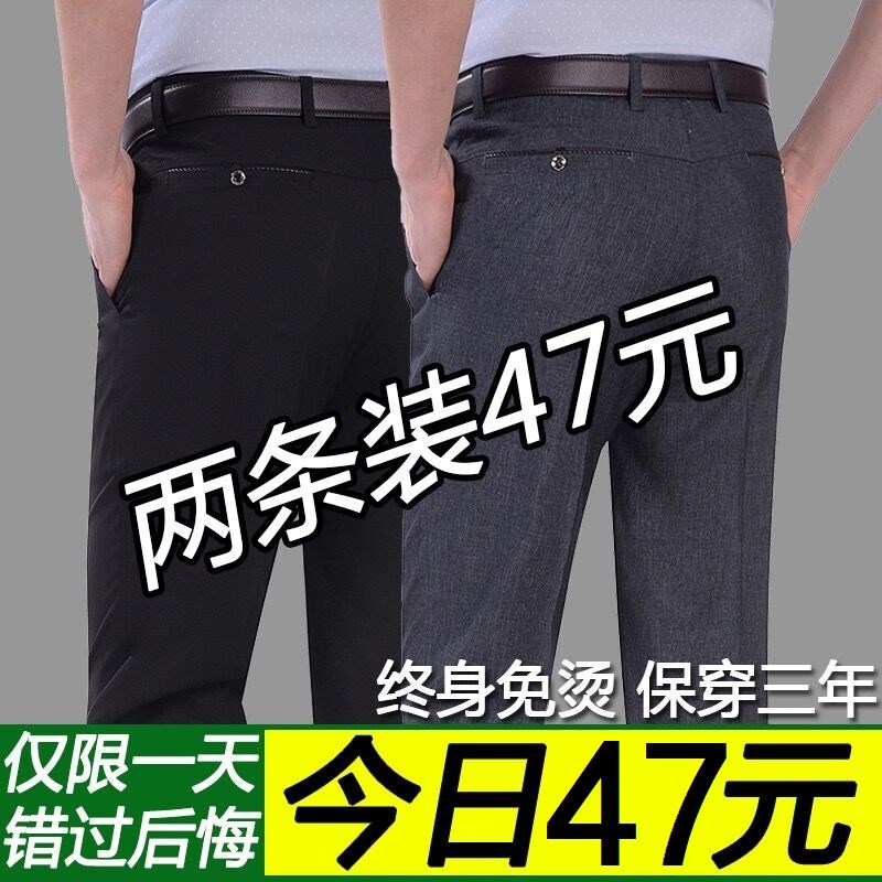 秋冬季中老年男款西裤黑色长裤子休闲裤西装N裤高腰深裆大码爸爸
