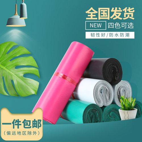 递袋防水大号环保打包快递袋包装服装袋子物流塑料加厚定做.