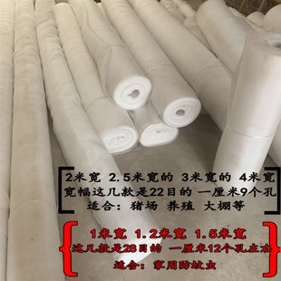防蝇防蚊网防尘网 防蚊虫纱a窗网尼龙家用环保无味抗老化养殖自装