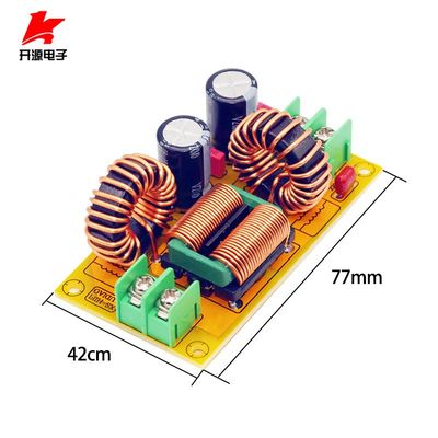 EMI电磁干扰直流LC滤波器EMC FCC安规汽车音频高频滤波板2A4A10A