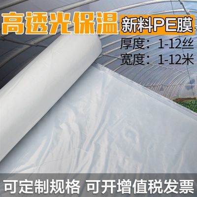 透明塑料膜装修防尘小拱棚膜防风防雨布家用花棚防寒保温大棚膜