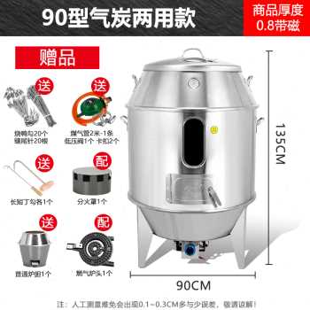 厂销厂促劲恒木炭燃气烤鸭炉商用烤鸡烧鸭烤炉烧烤烤鸭炉脆皮五花