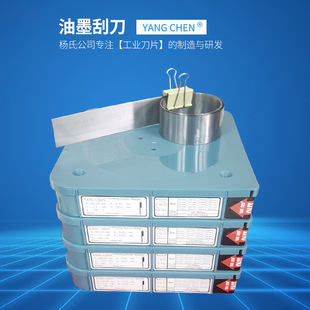 中高低速油墨刮刀 凹印不锈钢刮A刀 印刷机涂布机刮刀片 UV刮墨刀