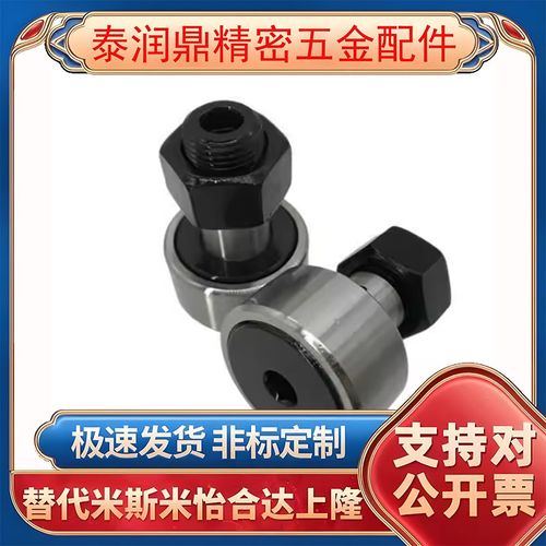 替代凸轮轴承随动器 C-CFUA3 4 5 6 8 10 12 16 18 20-12 13 16 1