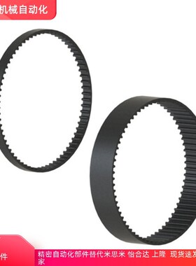 ECP11-ECP21-S3M-S5M-250-400-660-960-2000替代怡和达同步带