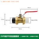 急速发货PE双活接铜球阀4四分20自来水管6分25阀门1寸32黑色热熔