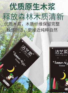 黑色大纸手帕f加长无香原生可以印花可携式加长版优惠装纸巾餐巾