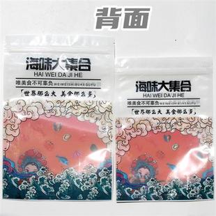 极速新版 烤鱼片自封袋礼品 海米 海产品海鲜干货塑料袋子红色虾皮