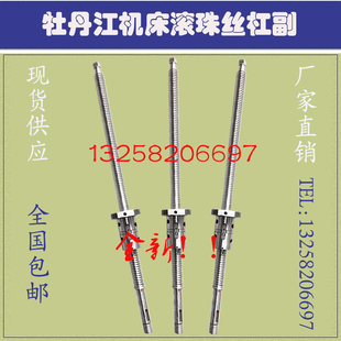 牡丹江机床丝杆k6132 6150数控车床中拖板x轴滚珠丝杠 6136 6140