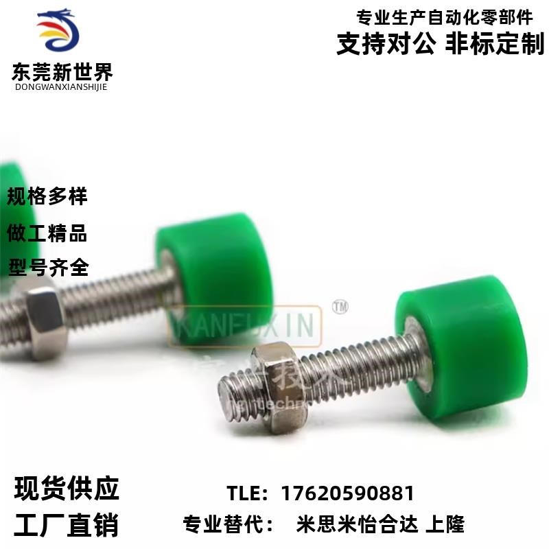 聚氨酯止动螺栓C-UNCH 3 4 5 6 8 10 12-10 15 20 25 30 35 40 50