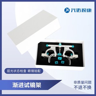 超轻可调渐进试镜架 化调节 自由调整轻盈材料 灵活耐用可个性