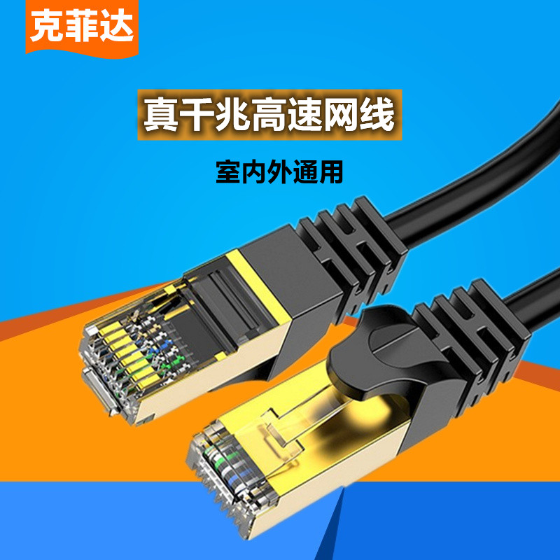 厂家路由器网络3连接线10六类15千兆网线5带水晶头30家用加长50米