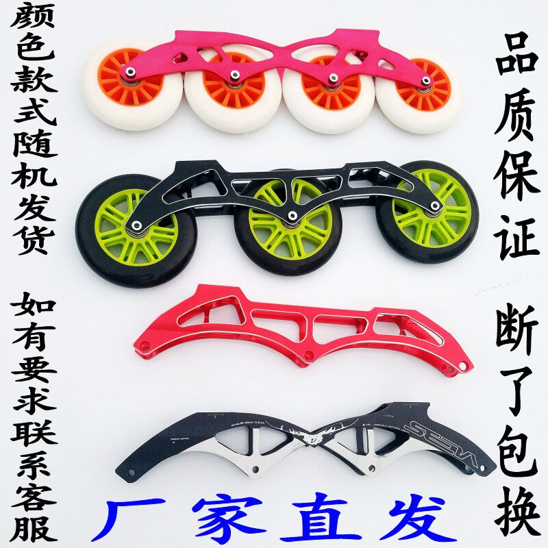 专用速滑鞋e轮滑刀架直排溜冰鞋刀架大饼大本大轮竞速鞋大三轮支