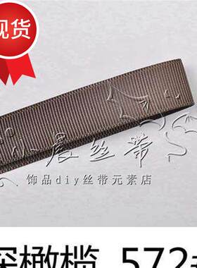 绿色服装丝带义ki6乌明织带高纶罗纹洗标织唛材料196色。