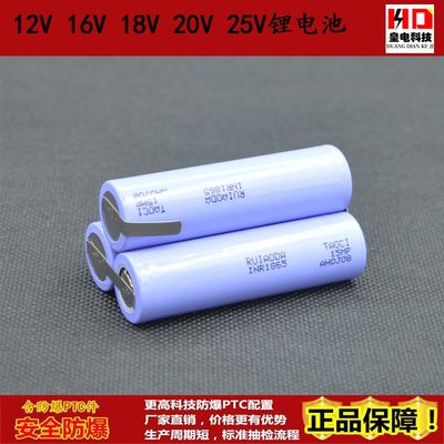 动力18650电池组12V 16V 18V 20V电动工具扳手电钻用锂大容量定制