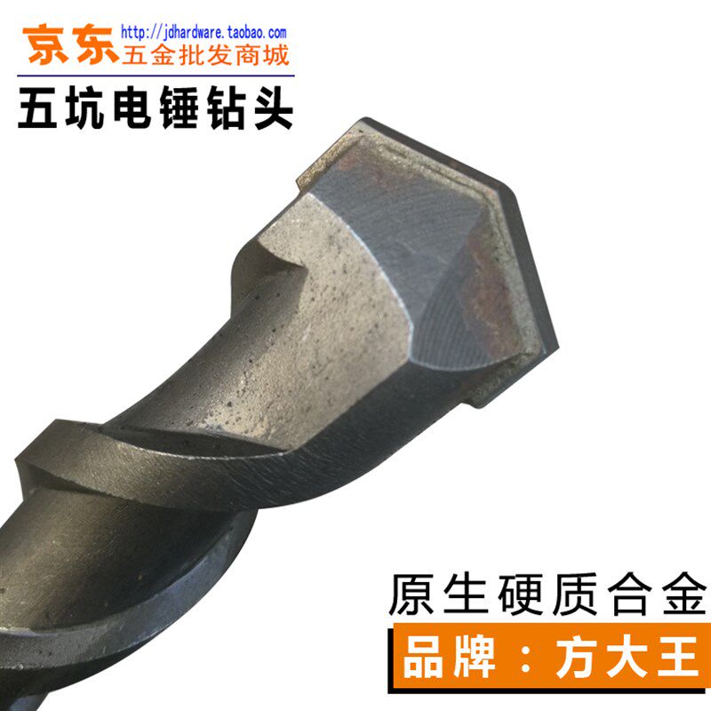 小众高货方大王加长五坑电锤钻头 SDS-MAX 1-1.5米混凝土植筋穿墙