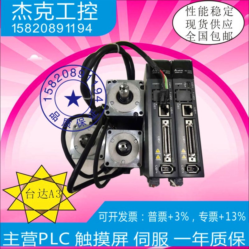 台达A3 75AW伺S A服D-A3-0721电机ECM0-A3H-CY0807RS1 二手拆机