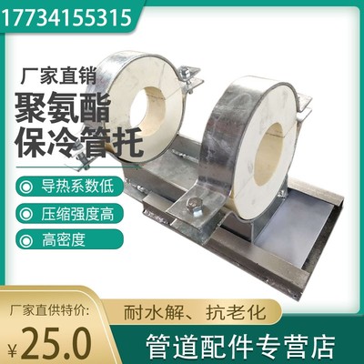 dn219聚氨酯保冷管托蛭石隔热管道支架低温保冷固定滑动导向支座