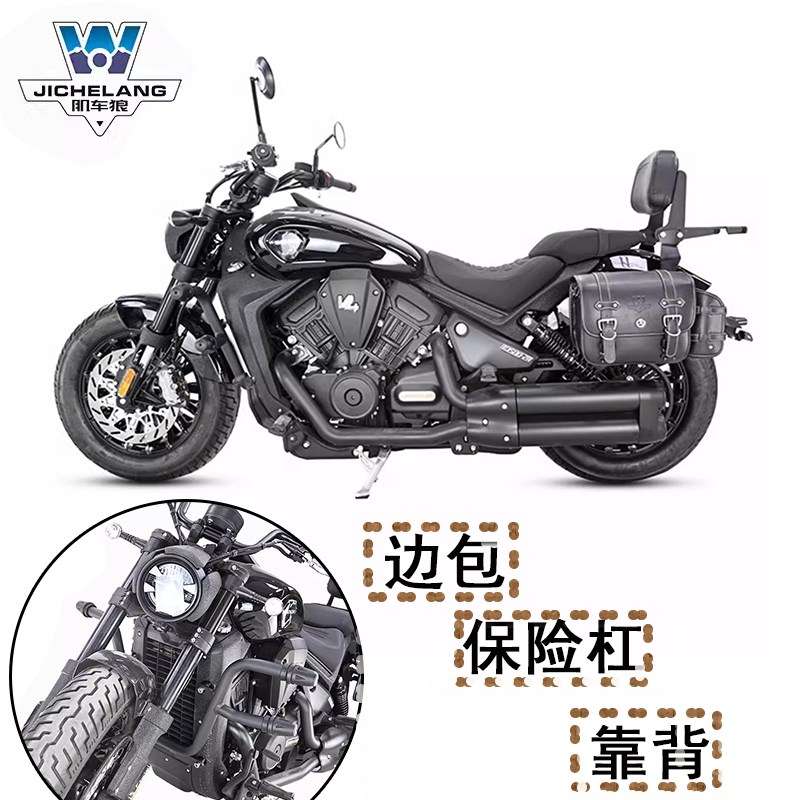 肌车狼 适用奔达黑旗500防护杠保险杠防摔杠靠背保护杠改装件边包