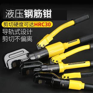 液压钳液压钢筋剪钢丝绳切断机液压剪刀Φ4mm 剪钢筋便携式 Φ12mm