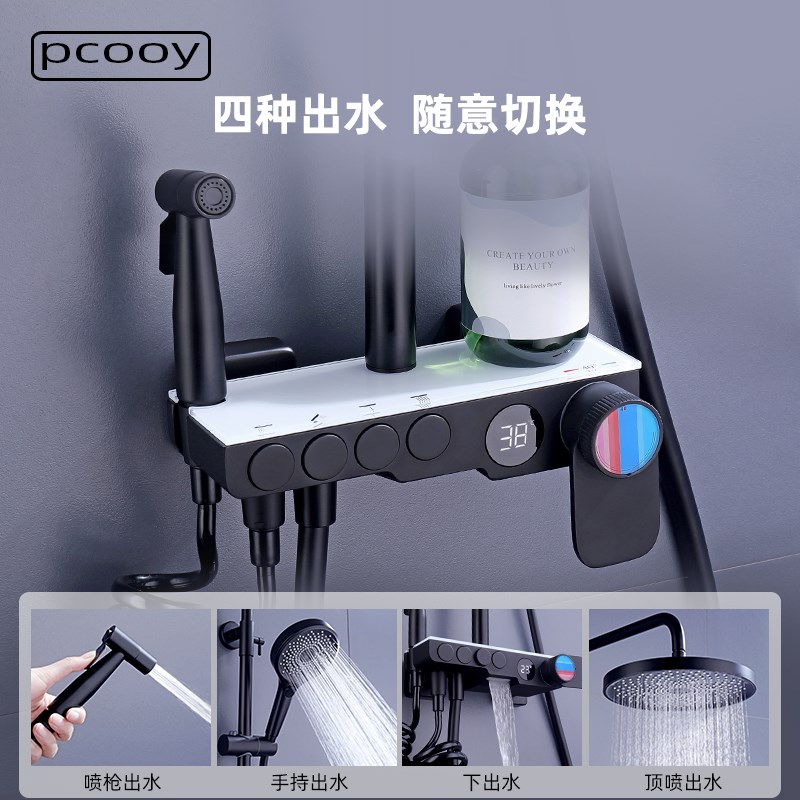 pcooy恒温数显花洒套装浴室黑色全铜主体淋浴器增压按键花洒喷头