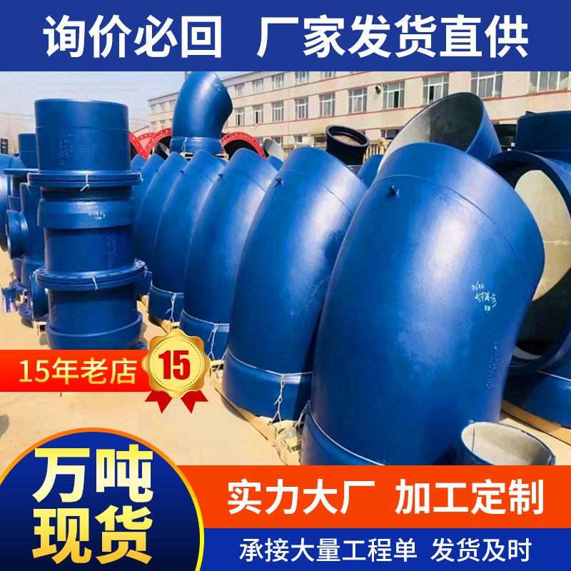 球墨铸铁管件供应商 DN150双盘直管 双承套管 双盘法兰弯头直管