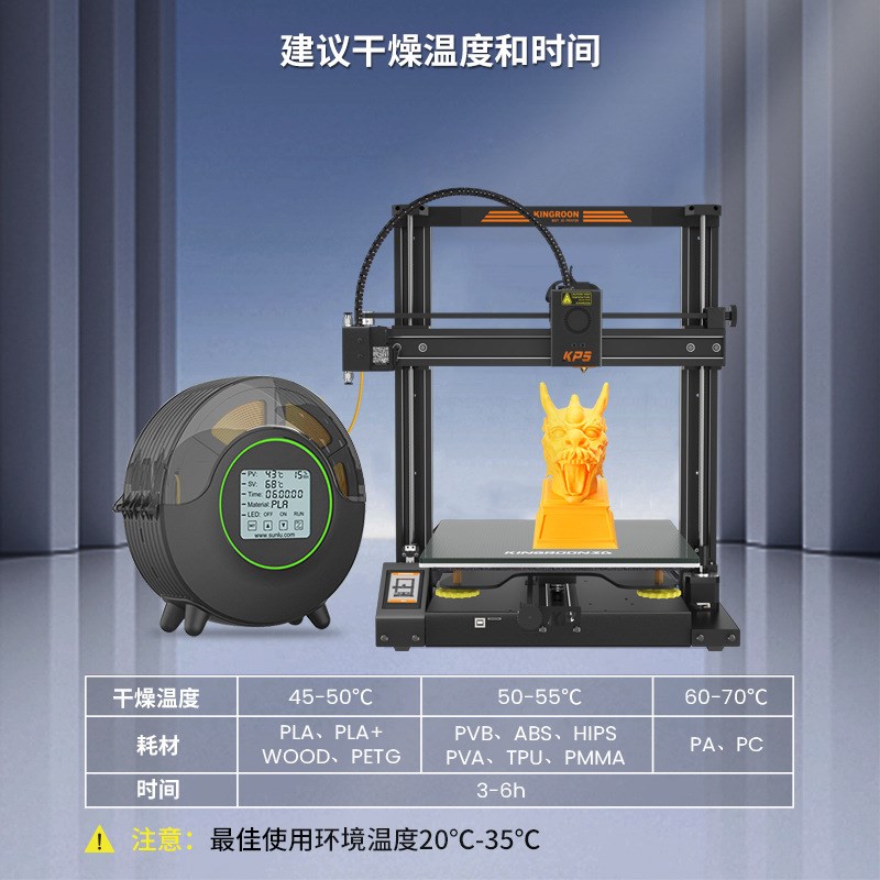 3d打印机配件耗k材干燥盒加热器3D打印耗材S2干燥箱美规/欧规