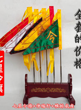 现货道家道士双面刺绣五色令旗五B龙仙家令堂口五方五营兵马旗底
