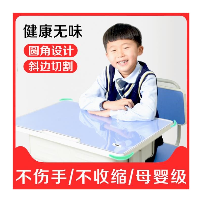 小学生书桌桌垫环保学校学习桌桌面写字课桌垫护童透明水晶板,居家布艺,桌布,淘宝优惠券,粉丝福利购,淘宝优惠卷