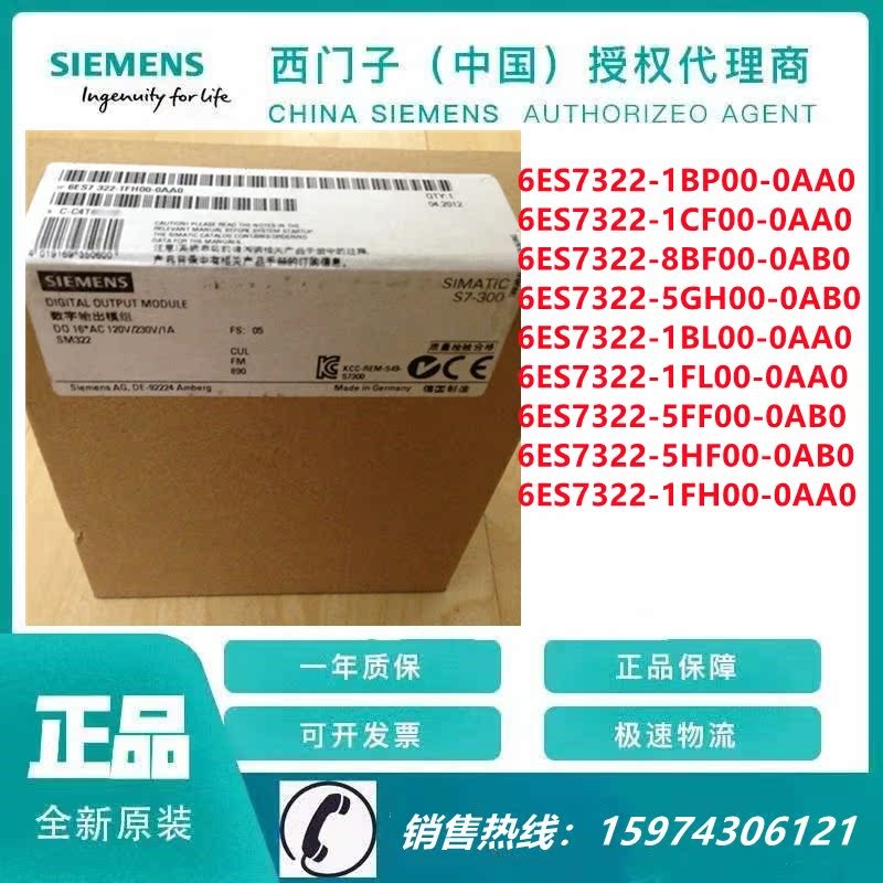 1LC 6ES7322-1BP/PCF/8BF/5GH/1BL/1FL/5F0/5HF/1FH00-0AA0/FAB0
