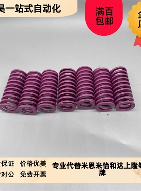紫色弹簧SWC代替盘起弹簧SSWC 怡合达螺旋压缩弹簧YSWC25 W27 30