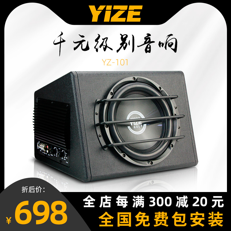 速发车载音响低音炮蓝牙大功率10寸12V有源汽车音箱重低音包安装