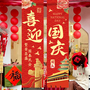 饰条幅挂布门店活动场景布置背景墙海报道具 2024国庆节商场学校装