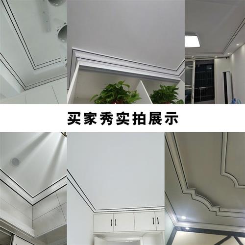 美边线自粘家用悬吊式天花板客厅石膏线背景墙装饰线条黑钛合金防