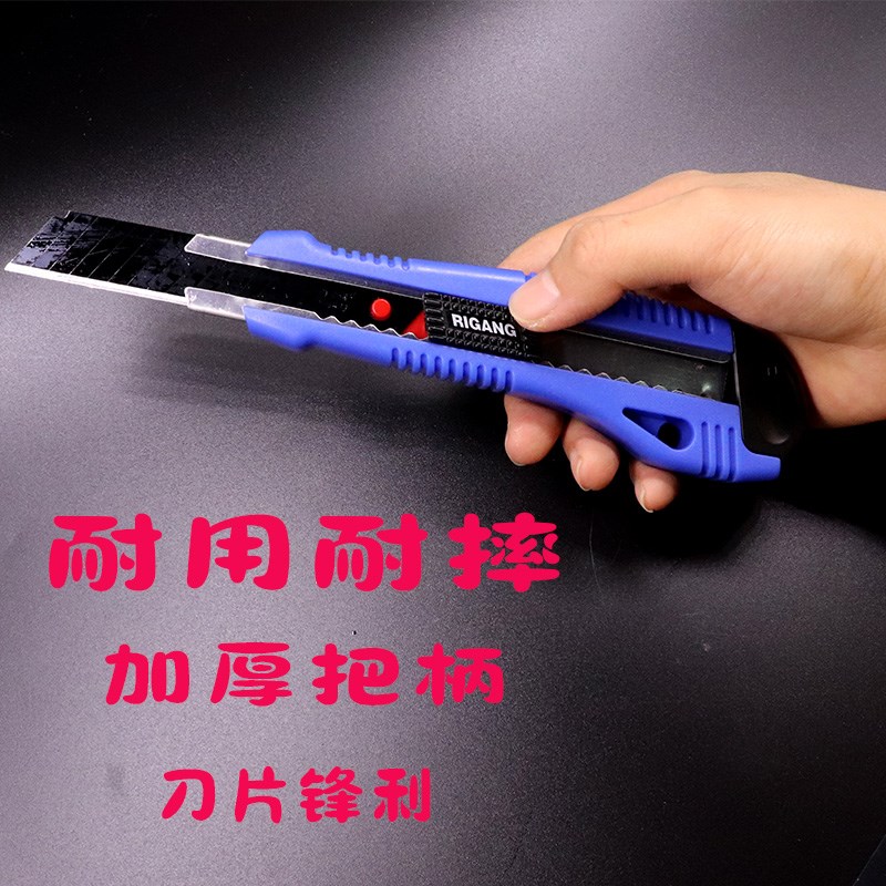 日钢RG -80H黑金钢加厚大美工刀片18mm碳钢刀具进口黑钢壁纸介刀