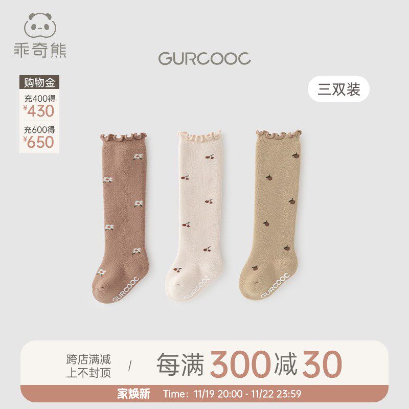 【3双装】女宝宝花边长筒袜冬天保暖毛圈袜婴幼儿小胎袜加厚袜子