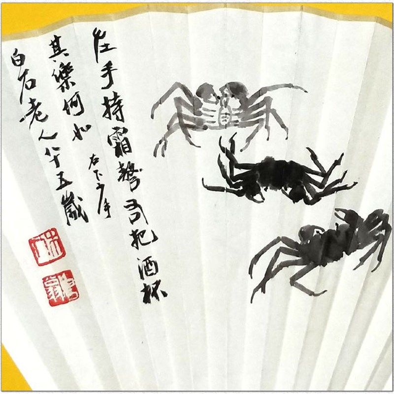 手绘扇面 水墨竹篓螃蟹八只 仿齐白石字画 I文玩扇子 95寸16方折