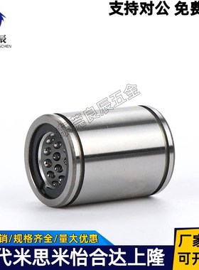 LMC06直柱型直线轴承不锈钢保持架07-d6/8/10/12/16/20/25/30/35