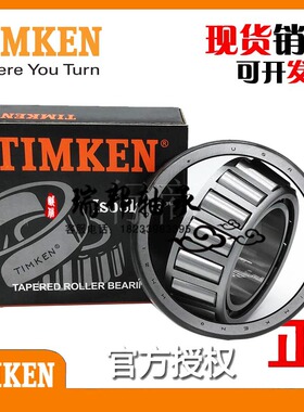 进口美国TIMKEN HM 89440 HM 89410 原装正品 铁姆肯圆锥滚子轴承