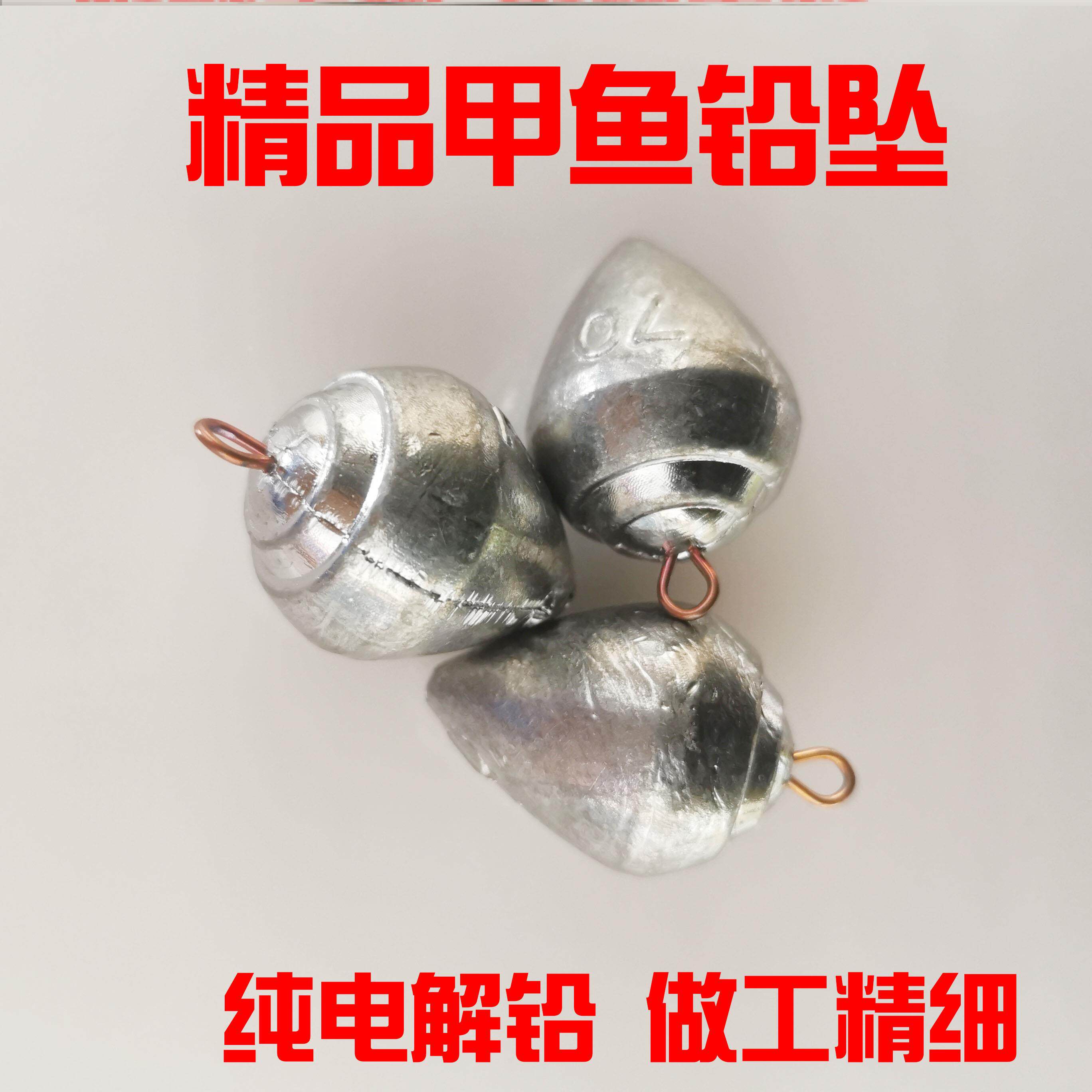 甲鱼枪铅坨精品专用铅坠防挂底带环远投水滴型渔具铅砣钓具沉水器