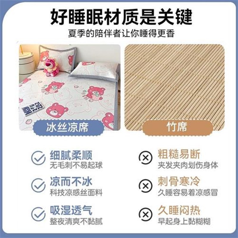 凉席夏季冰丝床单款三件套学生宿舍单人夏天可机洗冰.席子可水洗