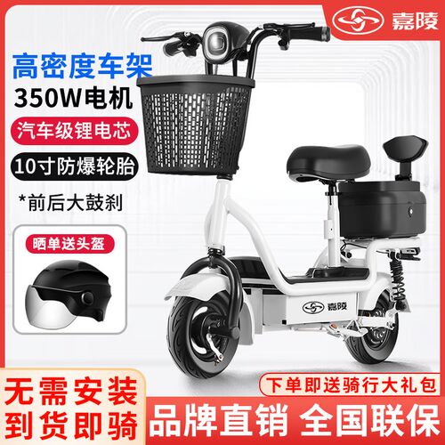 嘉陵电动滑板车迷你折叠电动车便携式男女亲子代步车小型车电动车