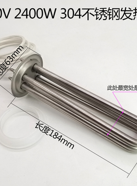 不锈钢饮水机发热管加热棒220V 800W 1200W 2400W 304不锈钢材质