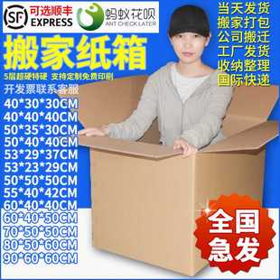 现货搬家纸箱特大号特硬加厚收纳整理快递打包纸箱子 10个装