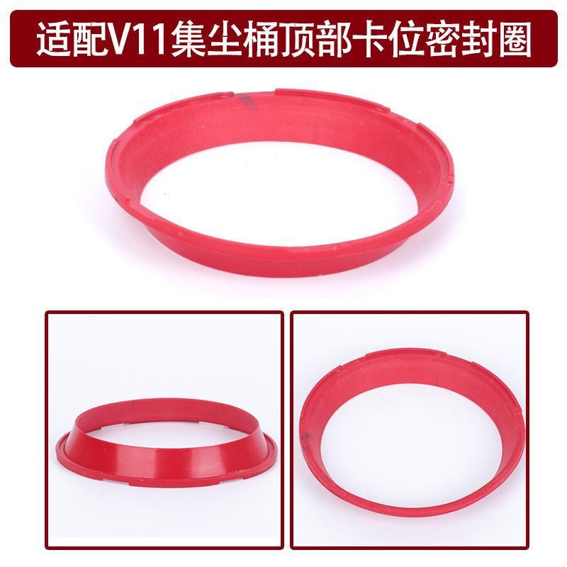 适配戴森吸尘器V10V11集尘桶胶圈透明桶盖密封圈垃圾盒Xslim配件